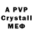 МДМА crystal graycee