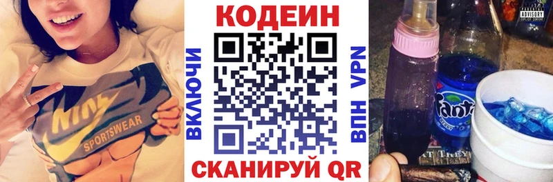 купить закладку  Гдов  Кодеин Purple Drank 