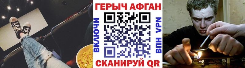Героин Афган  Гдов 