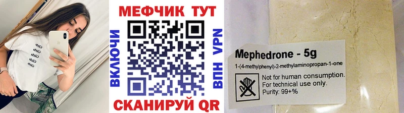 МЯУ-МЯУ VHQ  hydra ССЫЛКА  Гдов  купить наркоту 