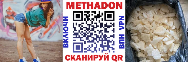МЕТАДОН methadone  Гдов 